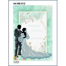 Метрика свадебная А4МВ 012