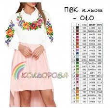 Платье отрезное комбинированное с рукавами ПВК-010 кльош